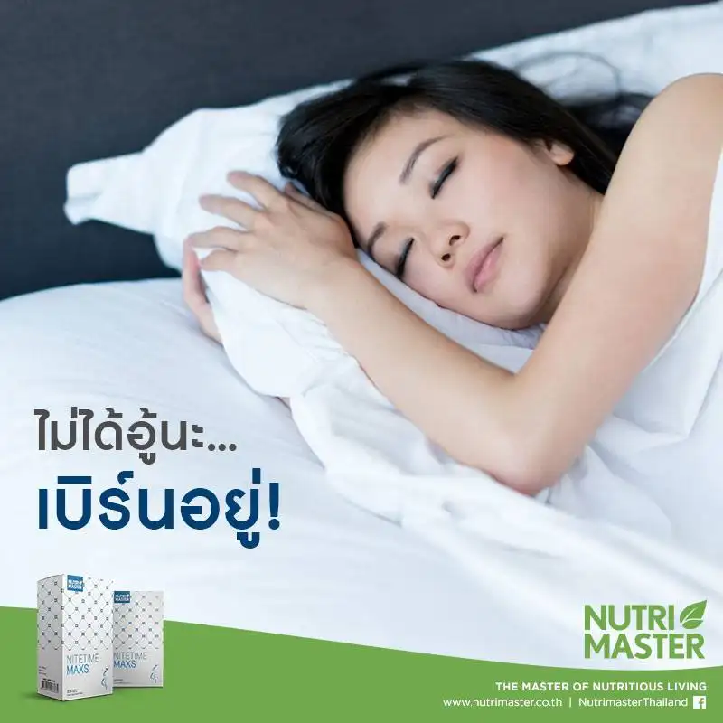 ภาพสินค้าNutri Master NiteTime Maxs 30 caps. / นูทรีมาสเตอร์ ไนท์ไทม์ แม๊กซ์ 30 แคปซูล จากร้าน Yatookdee บน Lazada ภาพที่ 2