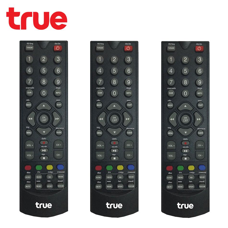 Remote True (ใช้กับกล่องทรูดิจิตอล) แพ๊ค 3 ชิ้น