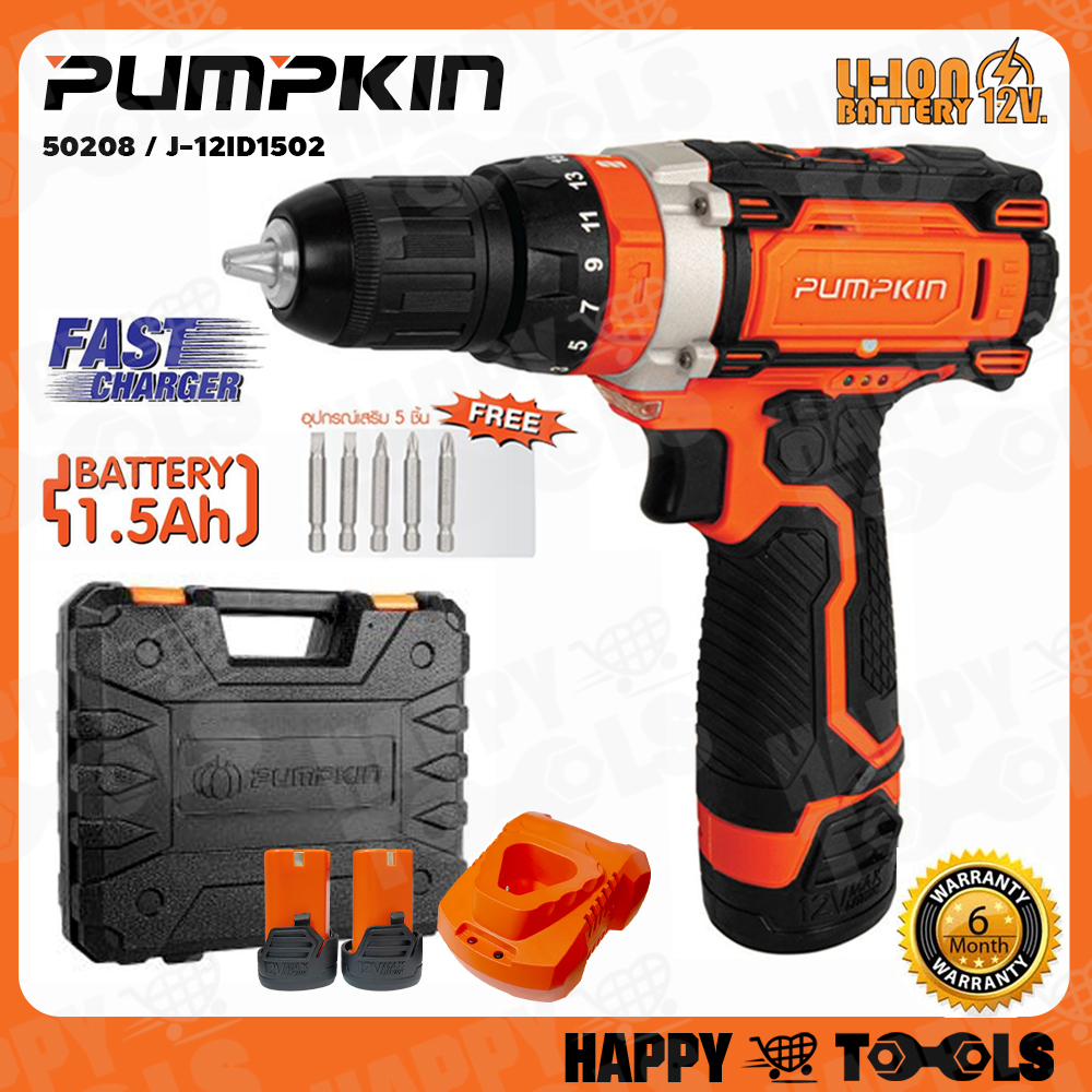 PUMPKIN สว่านกระแทกไร้สาย 12V รุ่น J-12ID1502 (50208) สินค้าขายดี!!