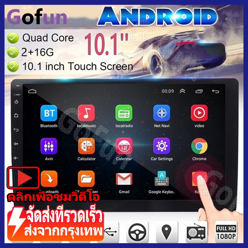 (2+16G)10 นิ้ว 2din Android 9.1 รถวิทยุเครื่องเล่นมัลติมีเดีย 2.5D เครื่องเสียงติดรถยนต์สเตอริโอนำทาง GPS WiFi 2DIN รถสเตอริโออัตโนมัติสำหรับสากล