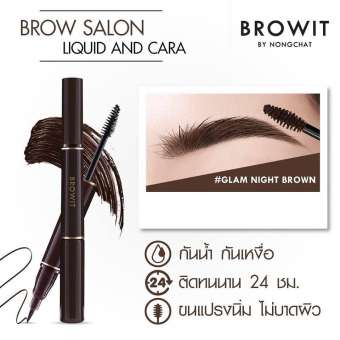 Browit Brow Salon Liquid and Cara 1ml+3.5g โบรวอิท โบรว ซาลอน ลิควิด&มาสคาร่า