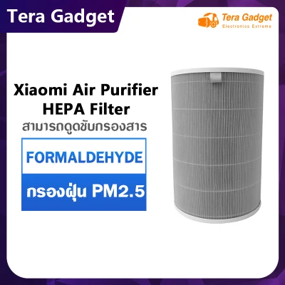 Xiaomi Mi Air Purifier HEPA Filter ไส้กรองอากาศ ไส้กรองเครื่องฟอกอากาศ สำหรับ 2S , 2H , Pro , 3H