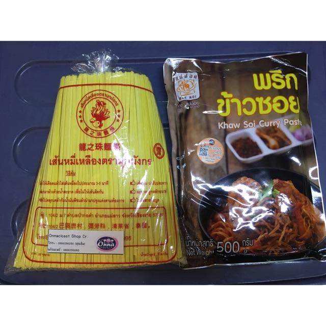ส่วนลด ข้าวซอยอิสลาม ชุดใหญ่ ขายดี ส่วนลด ข้าวซอยอิสลาม ชุดใหญ่ ขายดี