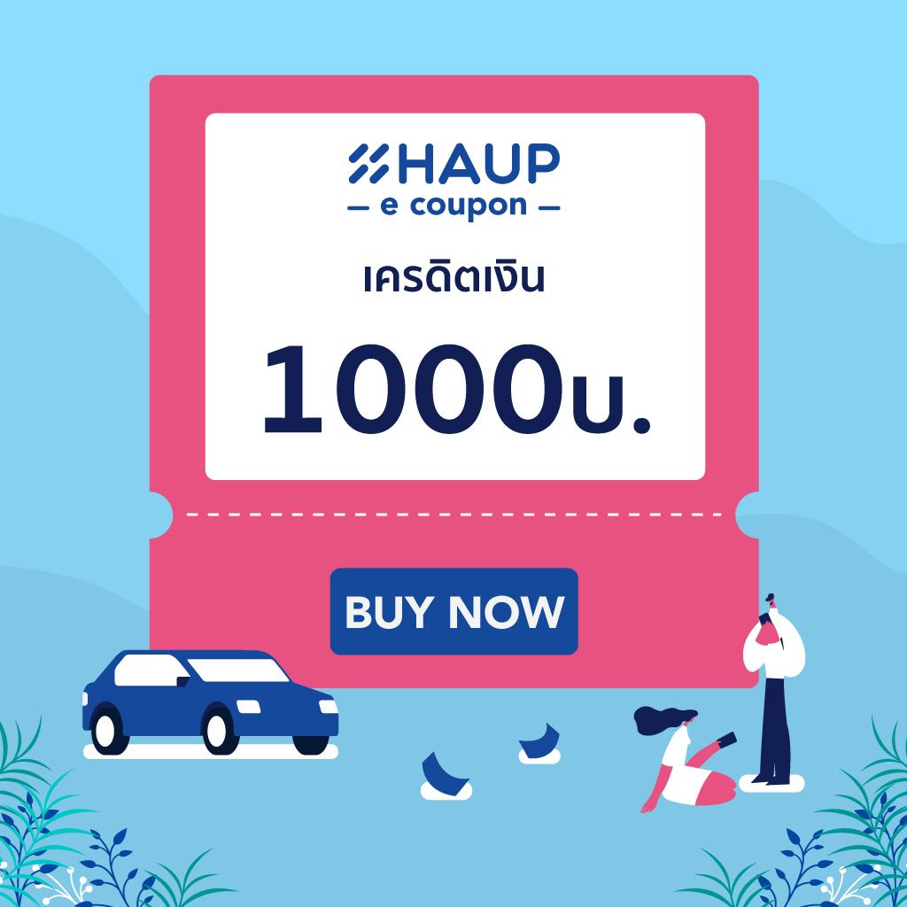 [E-Voucher] Haup Credit_1,000 Baht