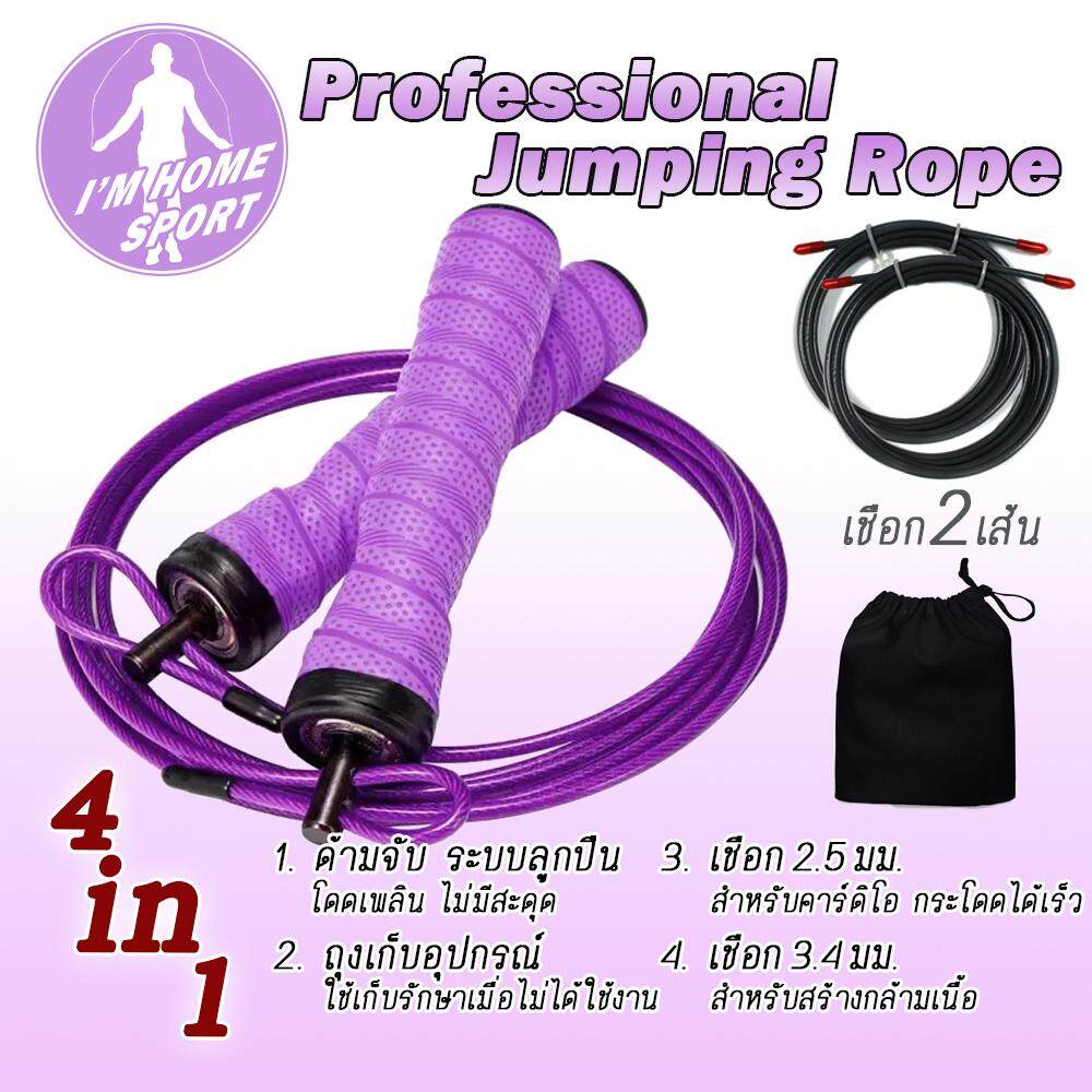 เชือกกระโดด ที่กระโดดเชือก สำหรับการออกกำลังกาย มวย เผาผลาญพลังงาน Exercise Fitness Speed Rope Jump Rope Skipping Rope Speed Skipping Sponge Rubber exercise equipment