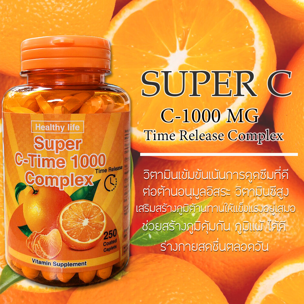 Vitamin C-Time Release 1000 MG Super C แบบเข้มข้น สุขภาพแข็งแรงสุขภาพดีขนาด 250 เม็ด Exp.11/2023 เหลือ 7 กระปุกสุดท้าย