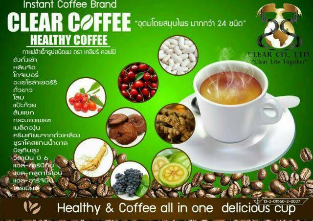 กาแฟ เคลียร์ clear coffee กาแฟเพื่อสุขภาพบำรุงสายตา บรรจุ 10 ซอง จำนวน 1 กล่อง