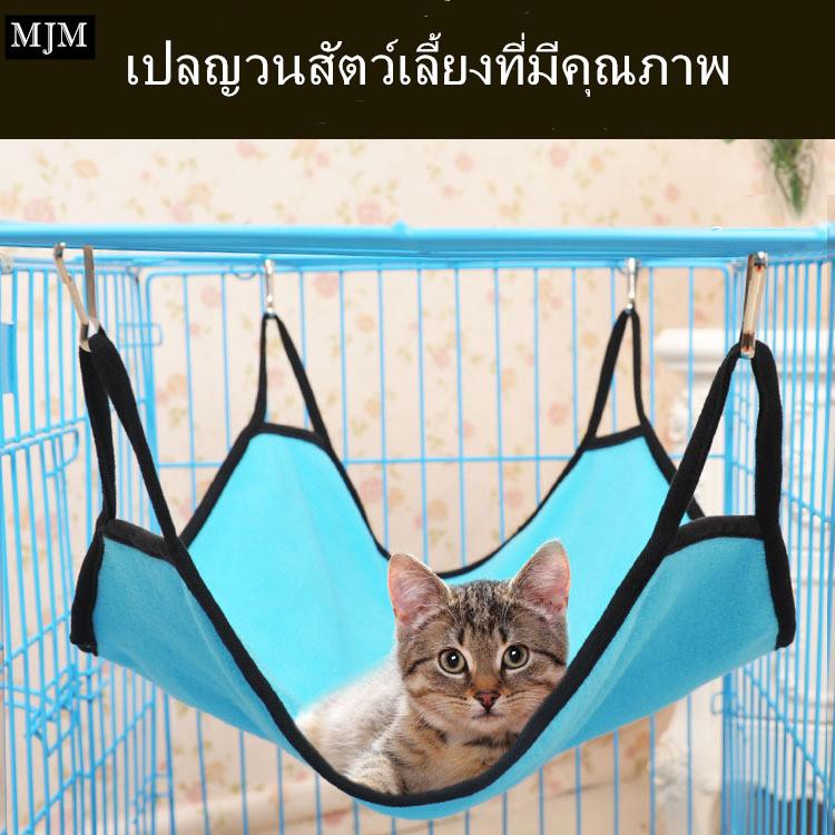 MJM Pet Shop Cat Accessories ที่นอนแมว เปลแมว ของเล่นแมว เปลนอนแขวนสำหรับแขวนในกรง สำหรับแมว ขนาด 50x40 ซม.สีฟ้า
