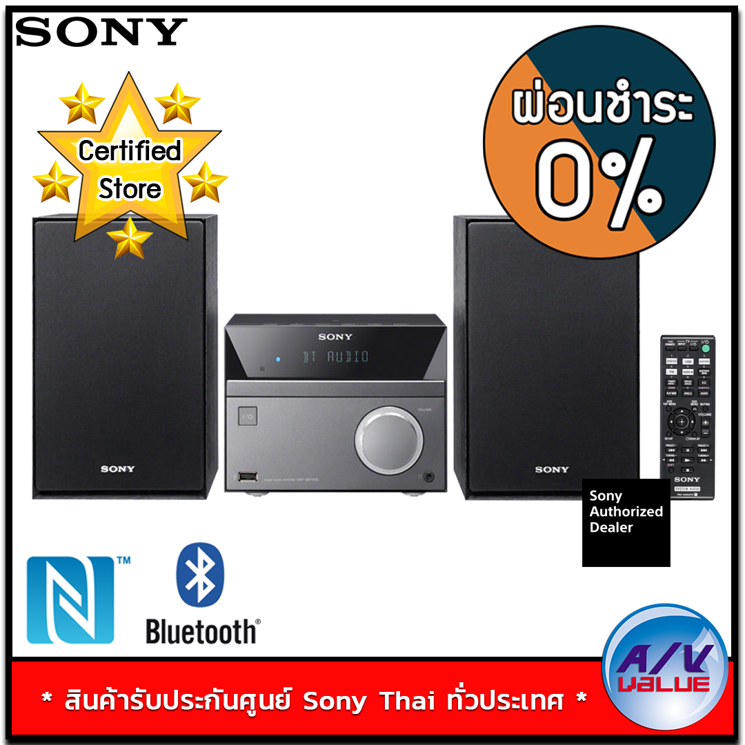 Sony 50W Bluetooth HiFi System รุ่น CMTSBT40D AV Value MBK ThaiPick