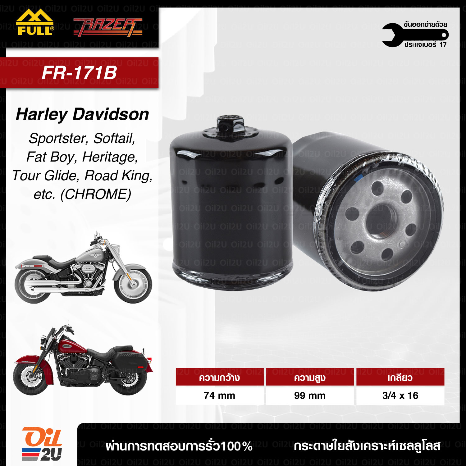 FR-171B (สีดำ) : กรองน้ำมันเครื่อง ฮาร์เล่ย์ Full Razer สำหรับ Harley Davidson Sportster, Touring, Softail, FatBoy, RoadKing | Oil2U