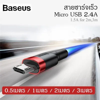 ﺴ✎Baseus quick charger cable Micro USB Android 2.4A galaxy4 length size 0.5 meters/700tvl1 m/htc2 m/BMW3 meters Fast Charge