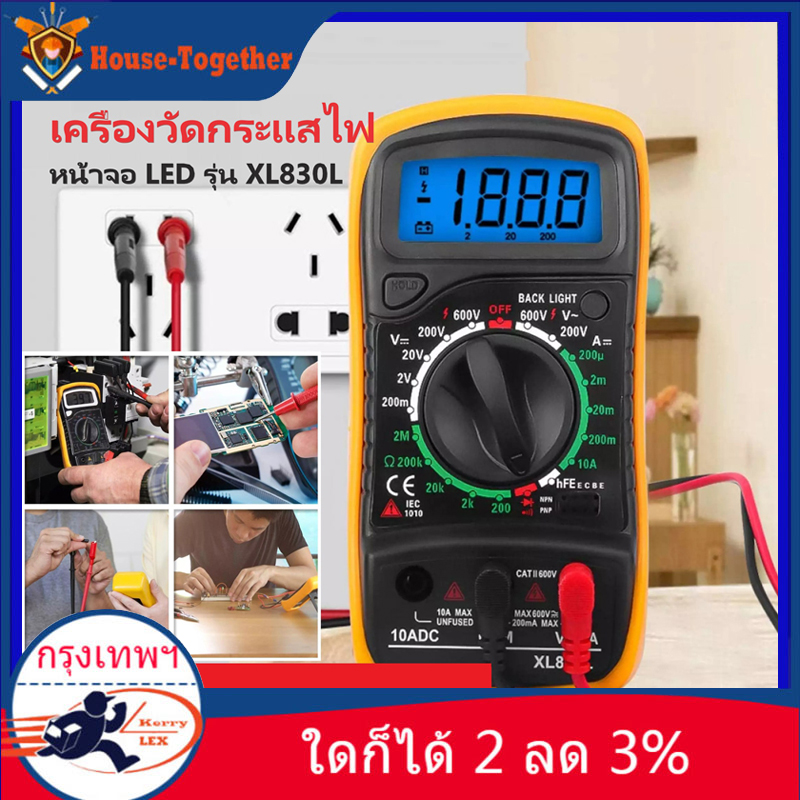 Digital LCD Multimeter ดิจิตอลมัลติมิเตอร์ รุ่น XL830L แสดงผลแม่นยำด้วยระบบดิจิตอล เครื่องวัดแรงดันไฟ วัดกระแสไฟ วัดค่าความต้านทาน วัดทรานซิสเตอร์ ดิจิตอลมัลติมิเตอร์ XL830L Multimeter LCD Digital Multimetro AC/DC Ammeter Voltmeter Voltage Tester