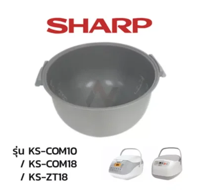 Sharp อะไหล่หม้อหุงข้าว หม้อในเคลือบเทฟล่อน รุ่นKS-COM10 ,KS-COM18,KS-ZT10,KS-ZT18,KS-M182