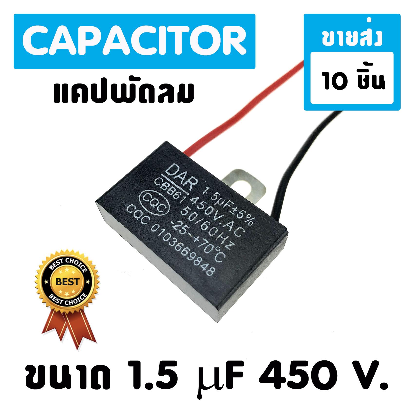 10-1-5-uf-450-vac
