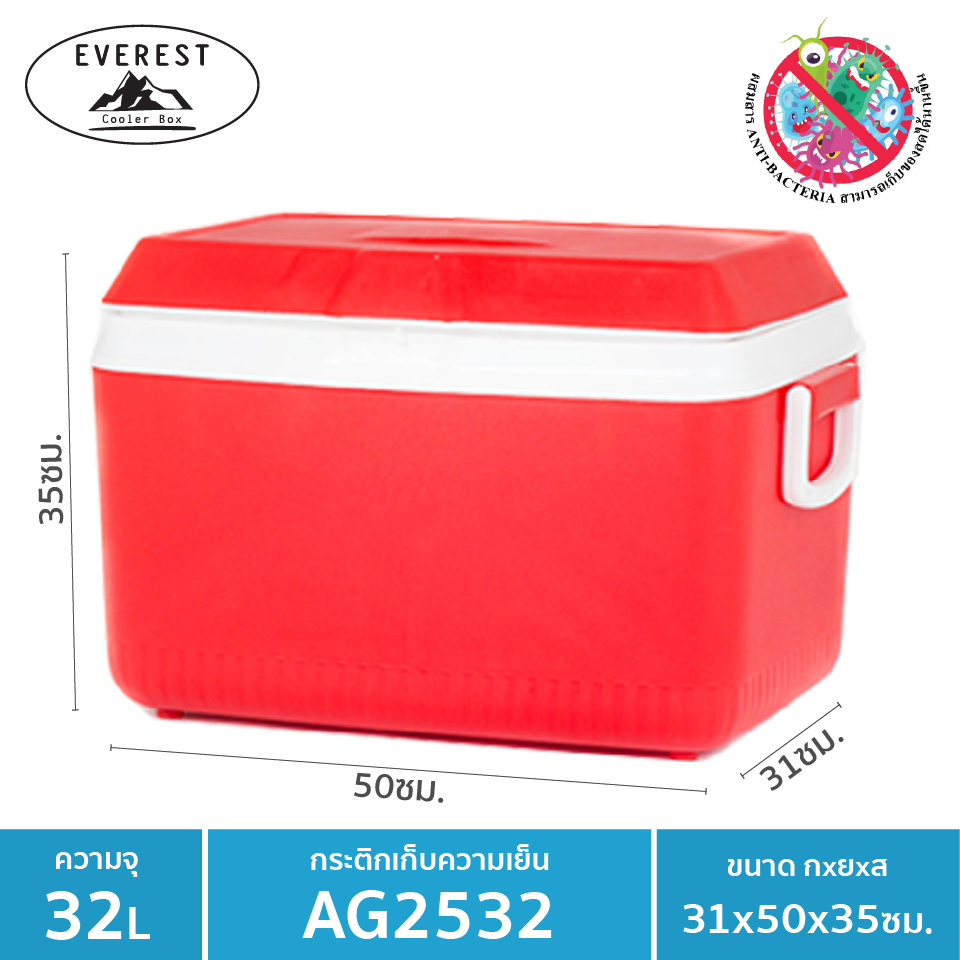 EVEREST กระติกน้ำแข็ง ถังแช่อเนกประสงค์ ขนาด 32 ลิตร รุ่น AG2532 (RED)