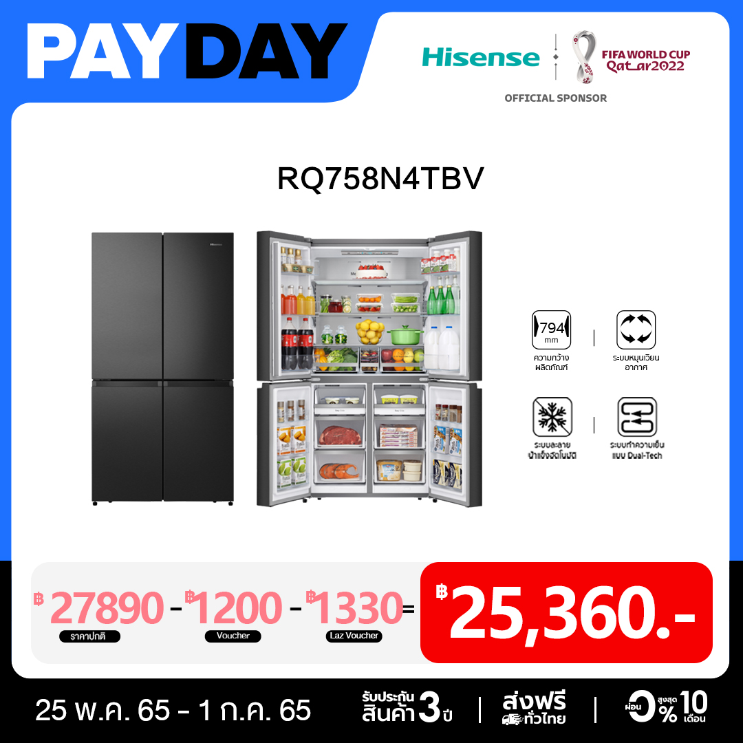 Hisense ตู้เย็น 4 ประตู Multidoor 611 ลิตร:21.6Q รุ่น RQ758N4TBV New 2021