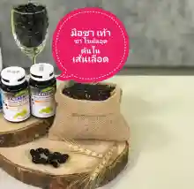 ภาพขนาดย่อของภาพหน้าปกสินค้าUltimate Riceberry Oil (4 แถม 2) ผลิตภัณฑ์สกัดเย็นน้ำมันรำข้าวและจมูกข้าวไรซ์เบอรี่ 100% จากร้าน POWER PACK ULTIMATE บน Lazada ภาพที่ 4