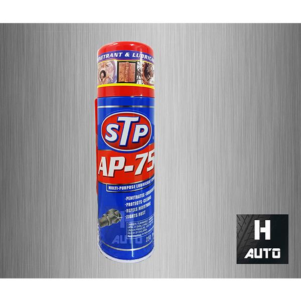 น้ำมันอเนกประสงค์ STP (เอสทีพี) AP-75 สเปรย์หล่อลื่น ทำความสะอาดชิ้นส่วนต่างๆ ชะล้างและป้องกันกันสนิม ขนาด 250 มิลลิลิตร