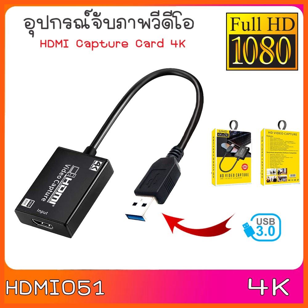 ✨✨#BEST SELLER🎉🎉 Half YEAR SALE!! USB 3.0 Video Capture Card HDMI 1080P Full HD Capture ADAPTER สายแลนเข้าหัวสำเร็จรูป CAT6 อุปกรณ์คอมครบวงจร อุปกรณ์ต่อพ่วง ไอทีครบวงจร
