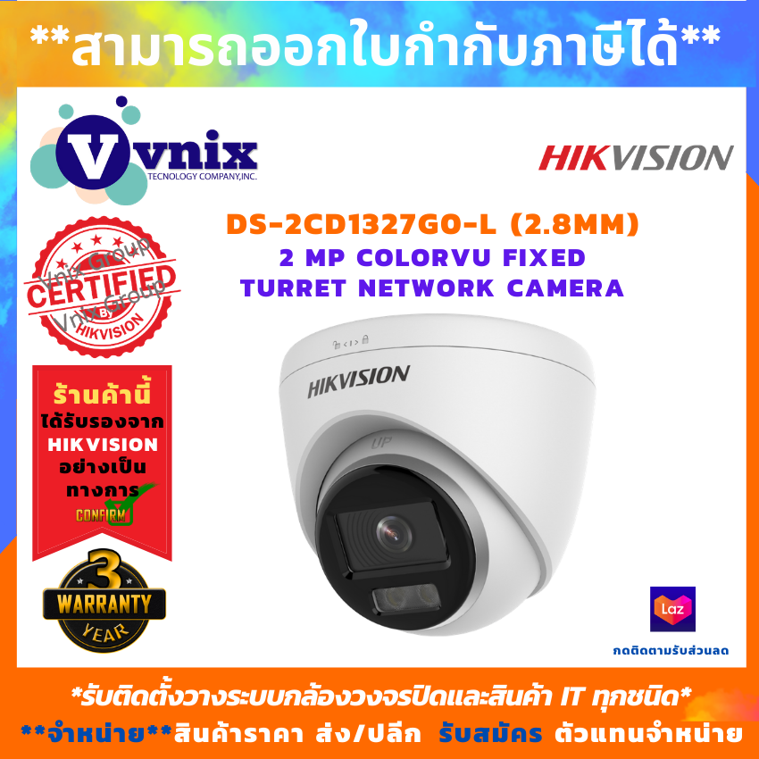 Hikvision กล้องวงจรปิด รุ่น DS-2CD1327G0-L (2.8mm) 2 MP ColorVu Lite Fixed Turret Network Camera จัดส่งฟรีทั่วประเทศ สินค้ารับประกันศูนย์ 3 ปี รับติดตั้งวางระบบกล้องวงจรปิด ระบบกันขโมย ระบบ Network