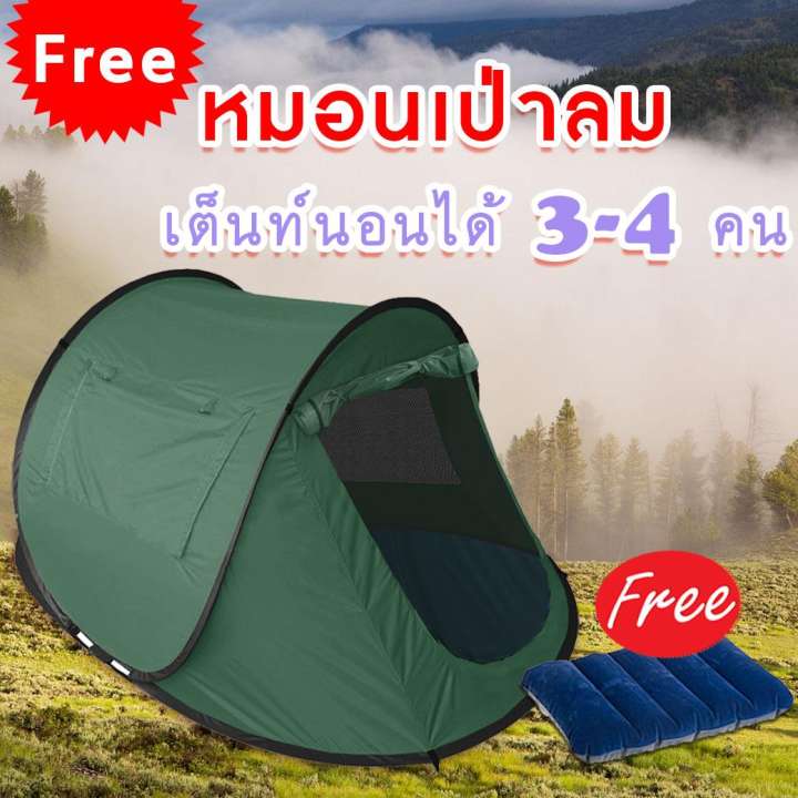 เต็นท์สปริงสำหรับ 3-4 คน ฟรีหมอนเป่าลม เต็นท์พกพา เต็นท์สปริง สีเขียว