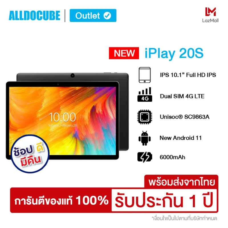 ภาพหน้าปกสินค้าส่งจากไทย รับประกัน1ปี  Alldocube iPlay 20S Tablet Android11 หน้าจอ10.1นิ้ว RAM4GB ROM64GB ใส่ซิมโทรได้ รองรับ4G แบต6000mAh แถมฟรี  อแดปเตอร์และสายชาร์จType-C จากร้าน Alldocube O บน Lazada