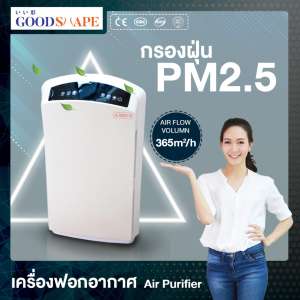 เครื่องกรองอากาศ เครื่องฟอกอากาศ Air Purifier เครื่องกรองฝุ่น เครื่องปรับอากาศ ในบ้าน by Goodshape GS101-AP