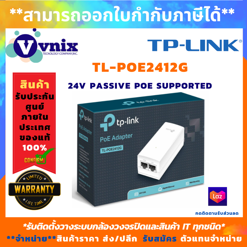 TP-LINK PoE Adapter TP-Link TL-POE2412G By Vnix group