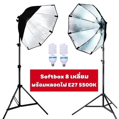 สตูดิโอถ่ายภาพSoftbox 8 เหลี่ยม 60x60 Softbox มีสองชุดเหมือนในรูปพร้อมหลอดไฟE27