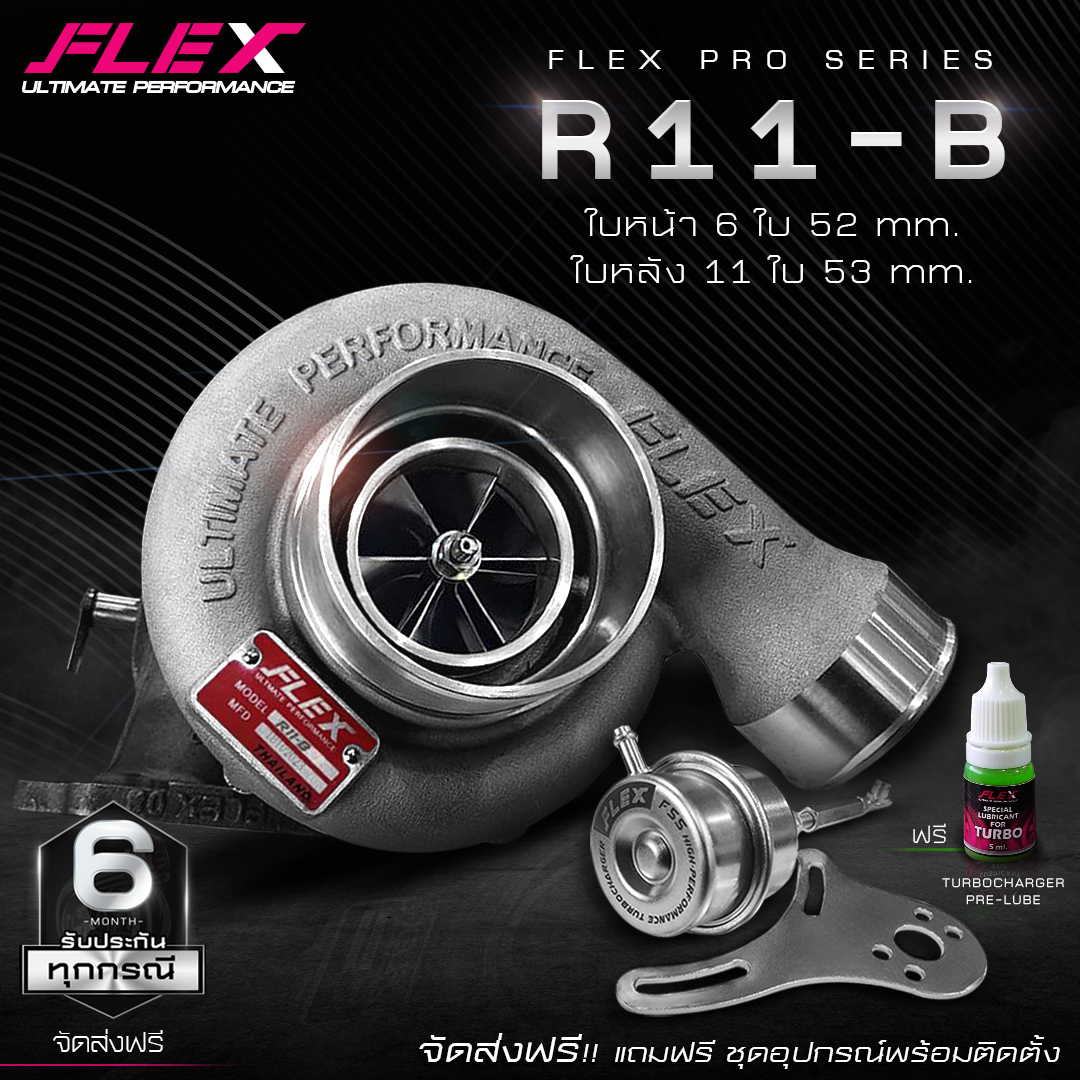 [TERBO FLEX PRO R11-B, mặt trước có 6 lá, kích thước 52,5 mm. Mặt sau có 11 lá, kích thước 52,5 mm. Độ cong sau 14,5, giao hàng miễn phí]