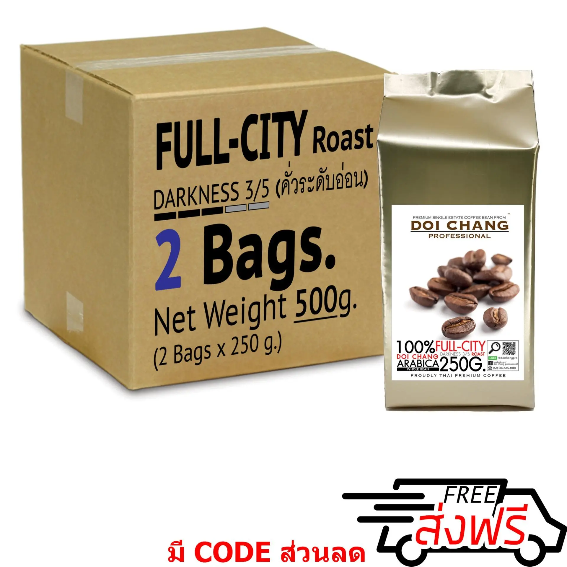 Doi Chang Professional กาแฟ คั่วระดับอ่อน Full-City Roast (2ถุง x 250g.) สำหรับ เครื่องชงกาแฟ เครื่องบดกาแฟ