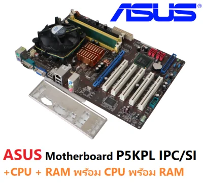 ASUS Motherboard P5KPL IPC/SI -LGA775 socket พร้อม Heatsinkพัดลม ฝาหลัง cpuคละ+Ram 1GB