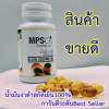 MPSoil น้ำมันงาดำสกัดเย็น100%เสริมกระดูก ลดปวดข้อ-เข่า ขนาด 60 แคปซูล