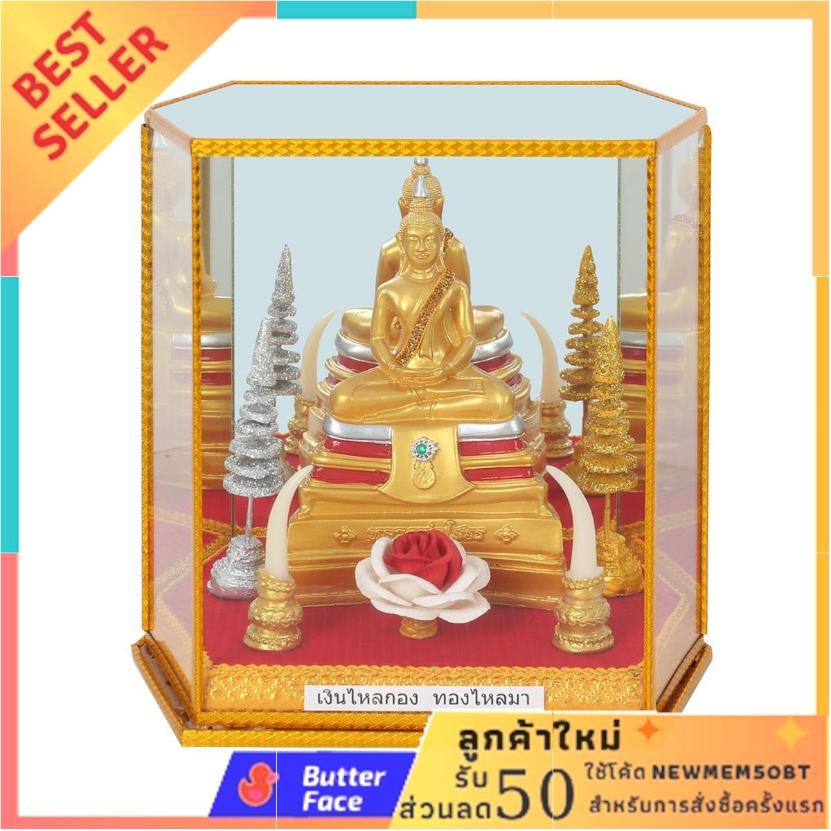 ตู้มงคล หลวงพ่อโสธรฉัตร 6x8x8 นิ้ว โปรแรง เหมือนแจกฟรี