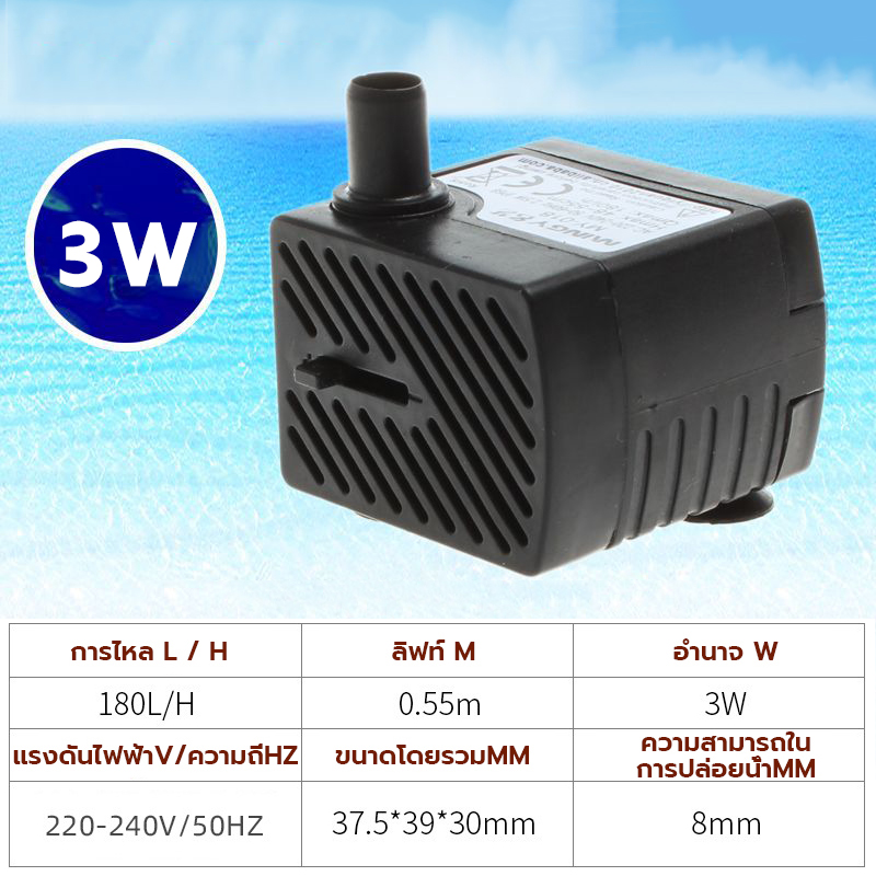 ปั๊มน้ำพัดลมไอเย็น ปั้มน้ำตู้ปลา water pump ปั๊มน้ำพัดลม มอเตอร์ตู้ปลา ...
