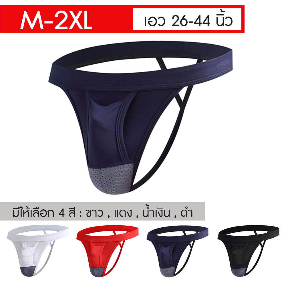 กางเกงในจีสตริงชาย รุ่นผ้าคอตตอน+ตาข่าย M-2XL เอว 26-44 นิ้ว จีสตริงชาย