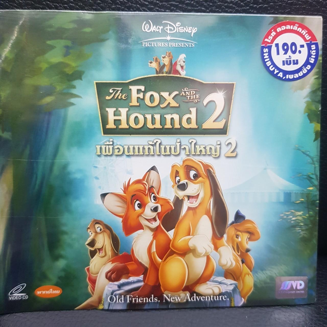 VCDหนัง เพื่อนแท้ในป่าใหญ่2 THE FOX AND THE HOUND ฉบับ พากย์ไทย (MVDVCD190- เพื่อนแท้ในป่าใหญ่2THEFOXANDTHEHOUND) MVD cartoon disney ดิสนีย์ หนัง ภาพยนตร์ ดูหนังดีวีโอซีดี วีซีดี VCD มาสเตอร์แท้ STARMART