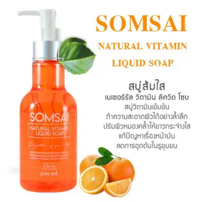 SOMSAI สบู่วิตามินส้มใส ขวดใหญ่ 300 ml.