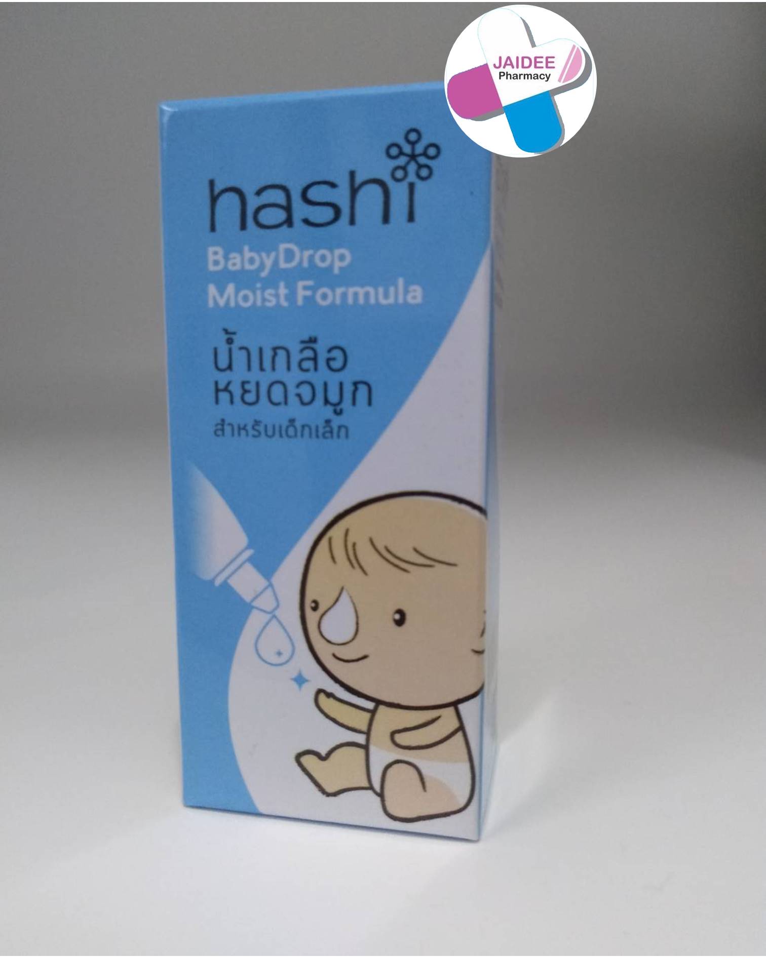 Hashi Baby Drop 4 ML น้ำเกลือหยดจมูก (สีฟ้า)  สำหรับเด็กเล็ก ช่วยให้น้ำมูกนิ่ม และสูดออกง่าย