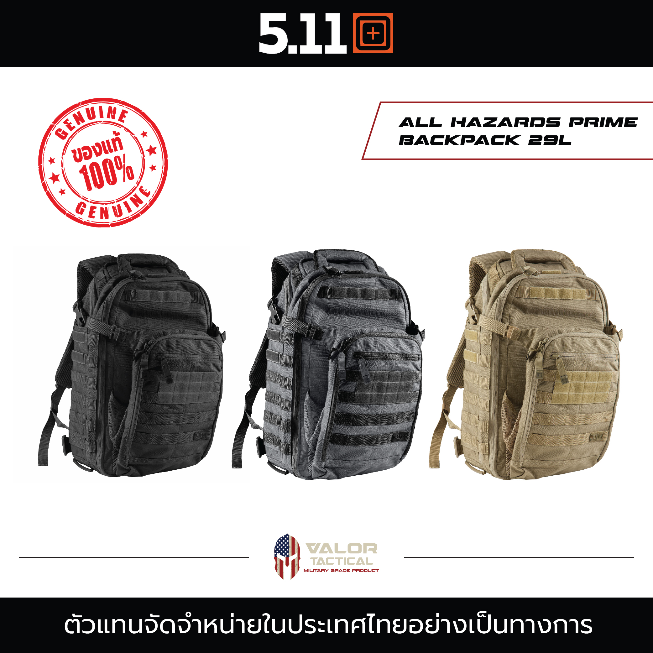 All hazards prime outlet backpack 29l