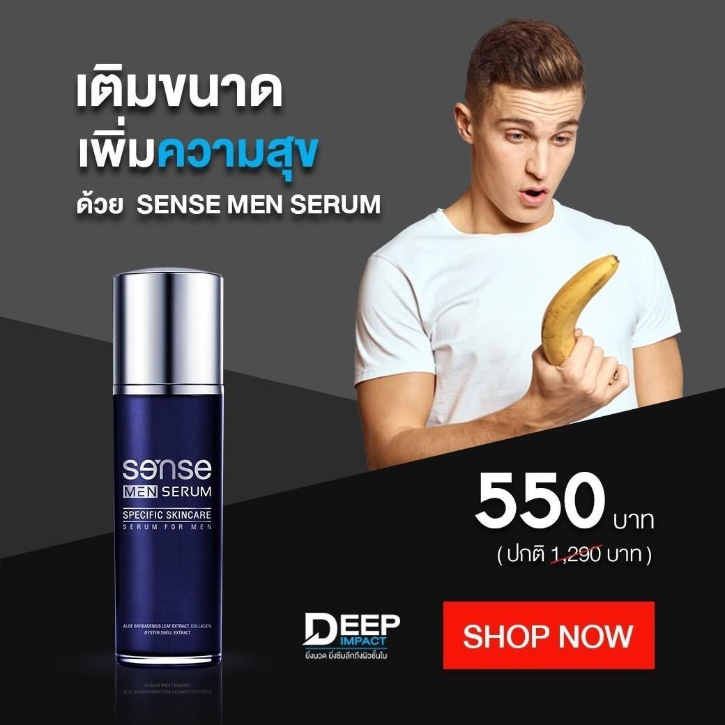 OMG Sense Men Serum เซรั่มบำรุงผิวเฉพาะจุดสำหรับผู้ชาย