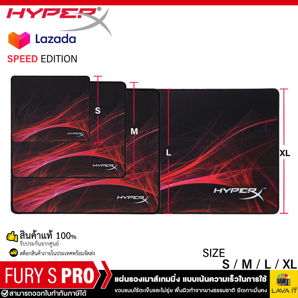 HyperX FURY S Speed Edition Gaming Mouse Pad แผ่นรองเมาส์เกมมิ่ง เพิ่มความลื่นไหลในการใช้เมาส์และความเร็วในการเล่นขึ้น