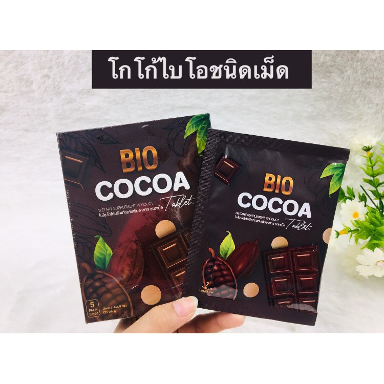 โกโก้อัดเม็ดดีท็อกซ์ ไบโอ Bio cocoa tablet 5ซอง 1กล่อง