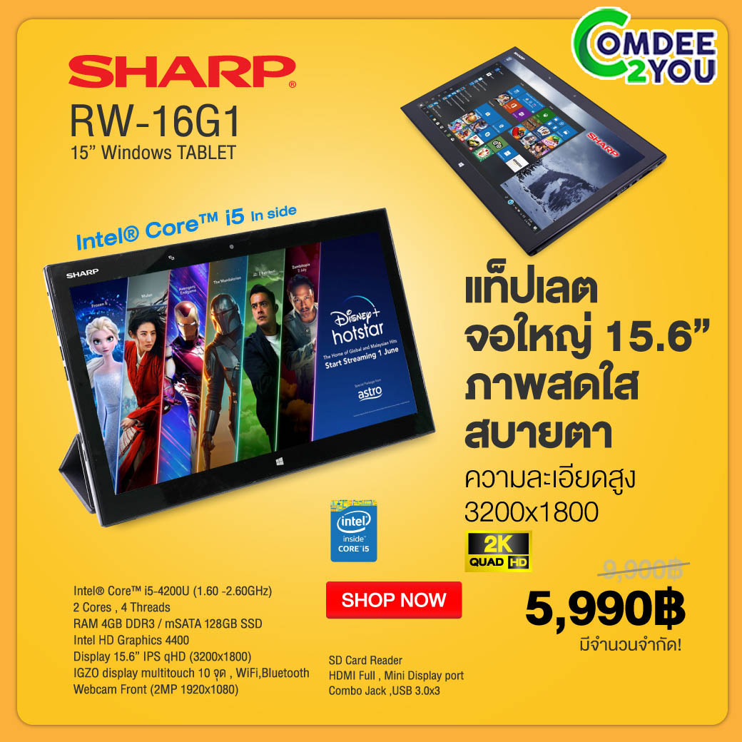 Tablet SHARP RW-16G1 Core i5 Gen4 15.6QHD(2K) RAM 4GB mSATA