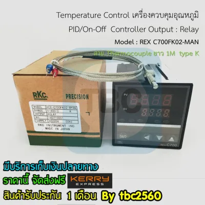 PID Temperature Control machine RKC REX C700 Relay bundled cable Thermocouple Type K long 1 meters cabinet baking kiln