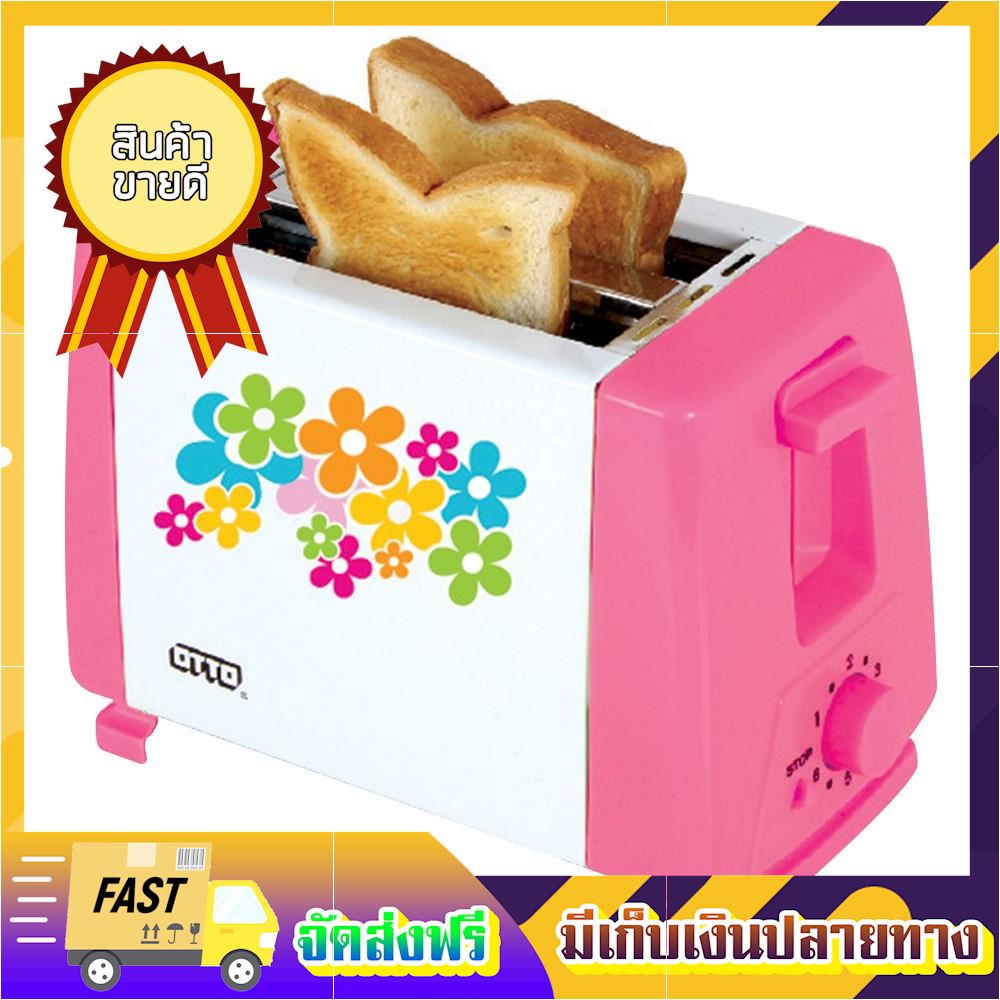ของดีถูกจริง เครื่องทำขนมปัง OTTO TT-133 เครื่องปิ้งปัง toaster ขายดี จัดส่งฟรี ของแท้100% ราคาถูก