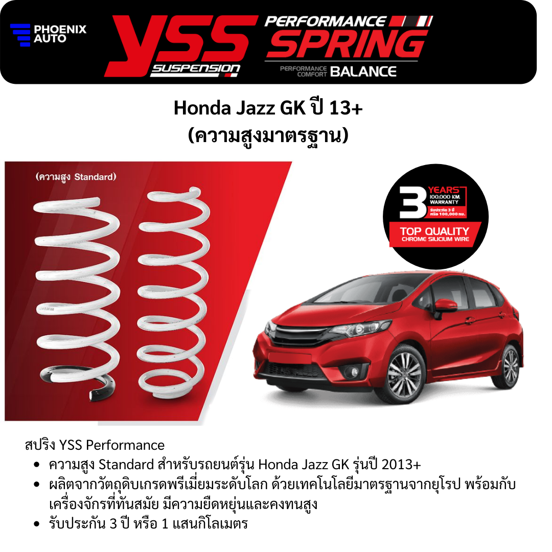 YSS สปริงสแตนดาร์ด สำหรับ Honda JAZZ GE/GK ปี 2008-ปัจจุบัน (คู่หน้า+คู่หลัง) รับประกัน 3 ปี / 100,000 km.