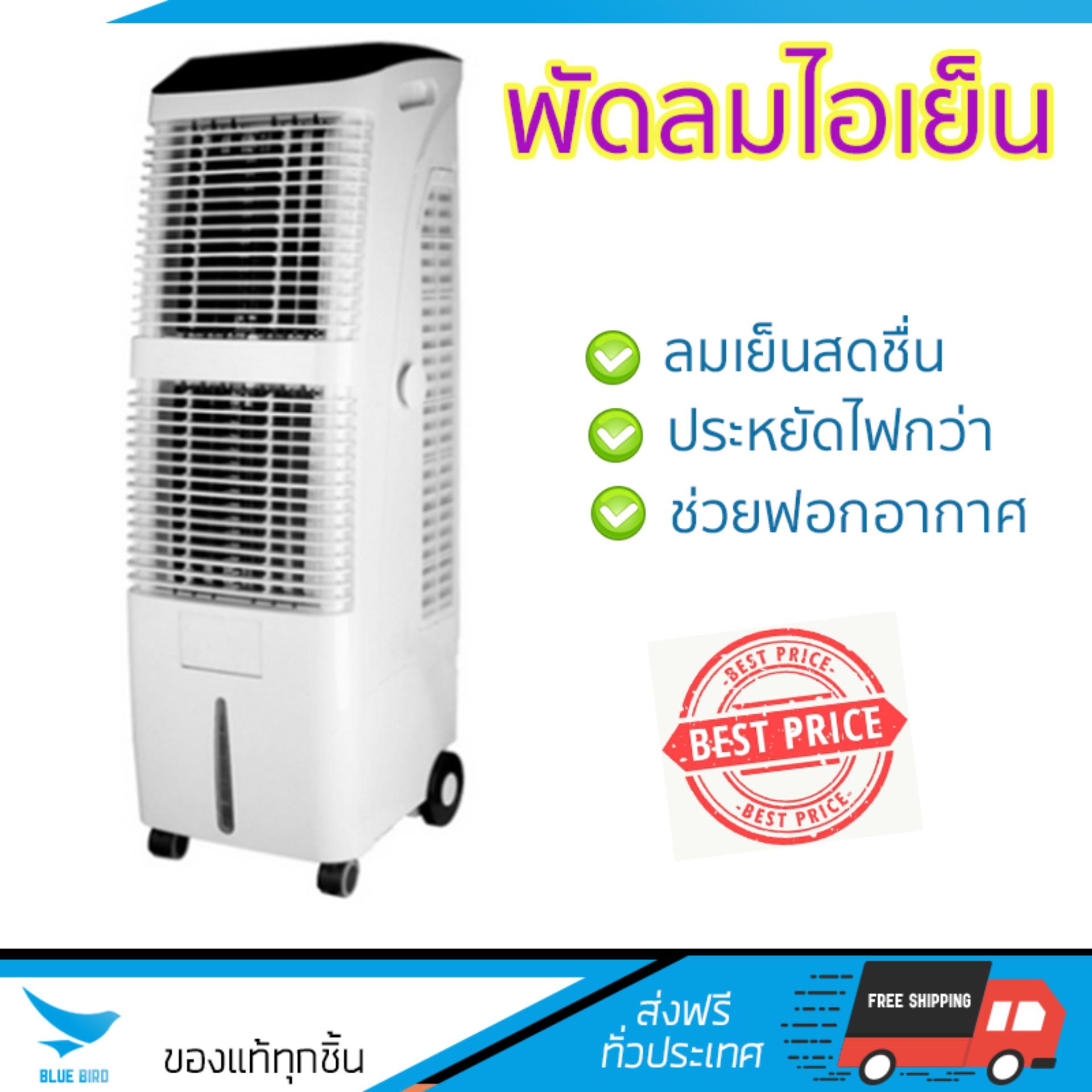 พัดลมไอเย็น พัดลมไอเย็น AST AC019B Twin Cool | ASTINA | AC019B Twin Cool เย็นสบาย เหมือนเปิดเครื่องปรับอากาศ ช่วยประหยัดค่าไฟ  พัดลมไอน้ำ Steam Fan จัดส่งฟรีทั่วประเทศ