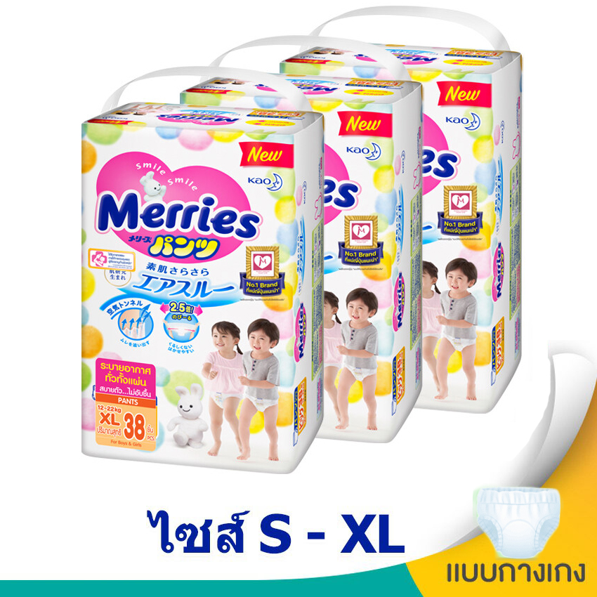 ขายยกลังรวม 3 แพ็ค MERRIES เมอร์รี่ส์ กางเกงผ้าอ้อมเด็ก - Lotus’s ...