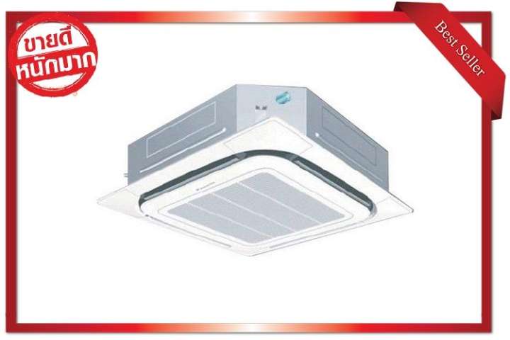 ขายดีที่สุด! เครื่องปรับอากาศ แอร์บ้าน แอร์ติดผนัง แอร์ ติดเพดาน DAIKIN FCNQ30MV2S 380V 30000BTU | DAIKIN | FCNQ30MV2S 380V โปรโมชั่น แอร์บ้านราคาถูก